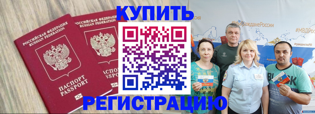 прописка для школы в Вологде