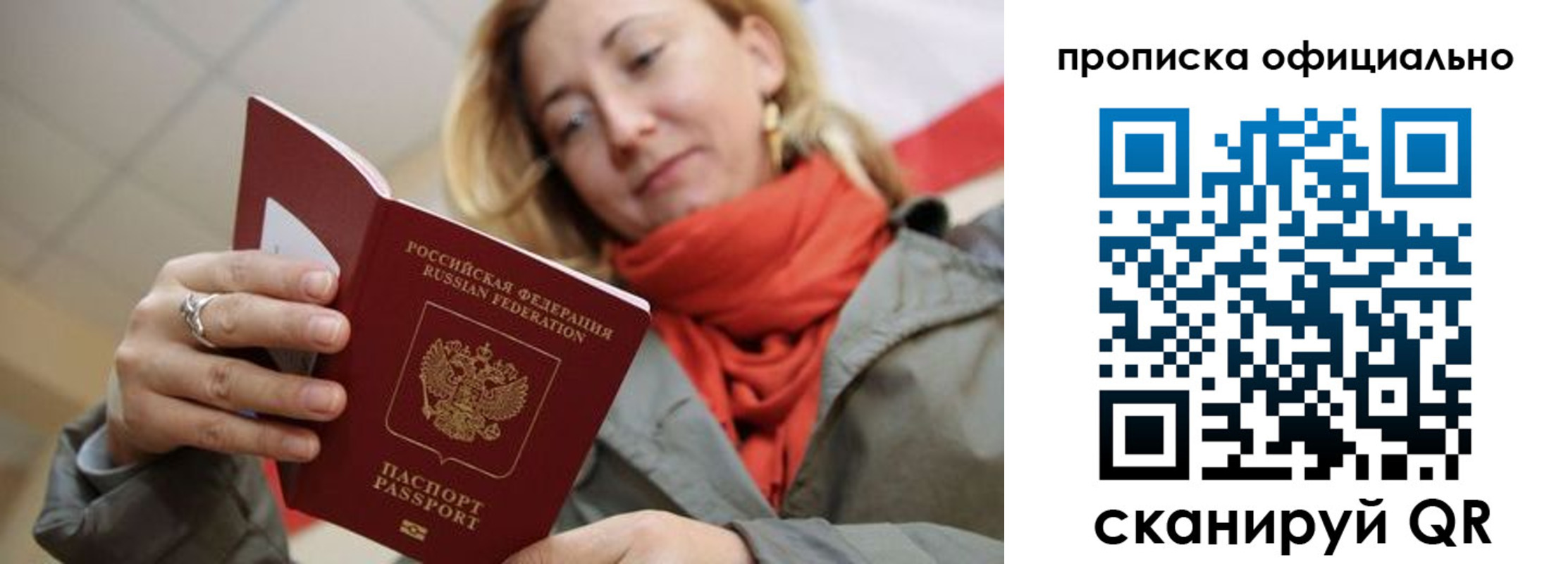 прописка поиск в Вологде