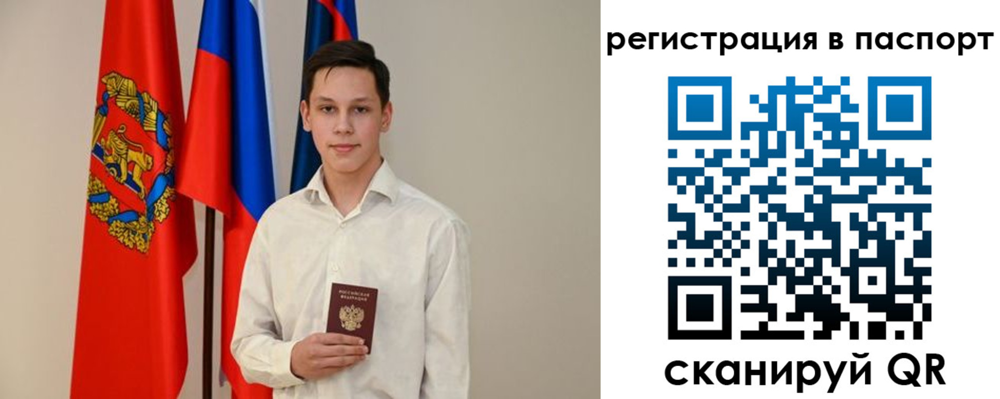 временная регистрация гарантия в Вологде