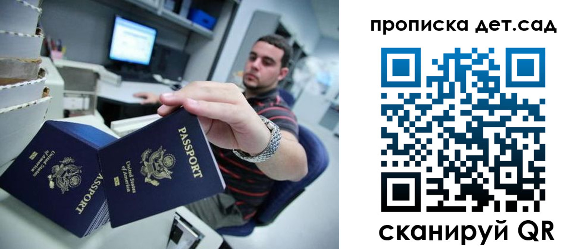 регистрация для школы в Вологде