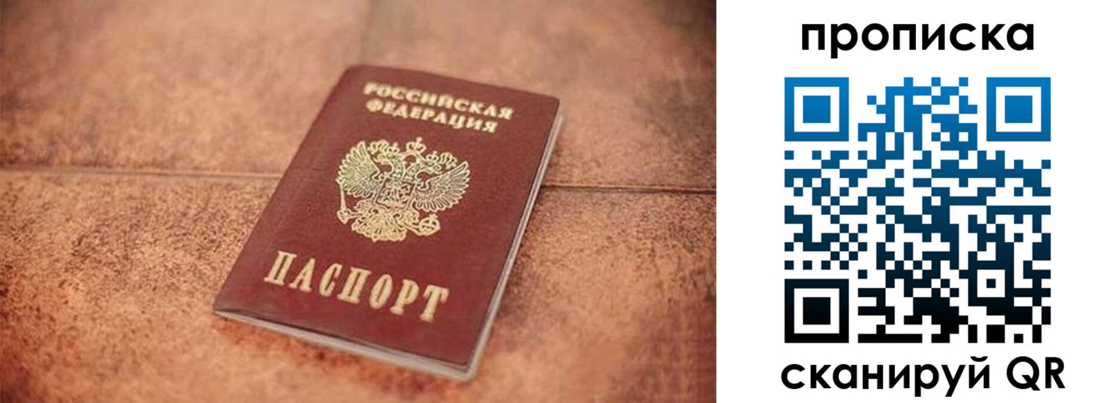временная регистрация собственник в Вологде