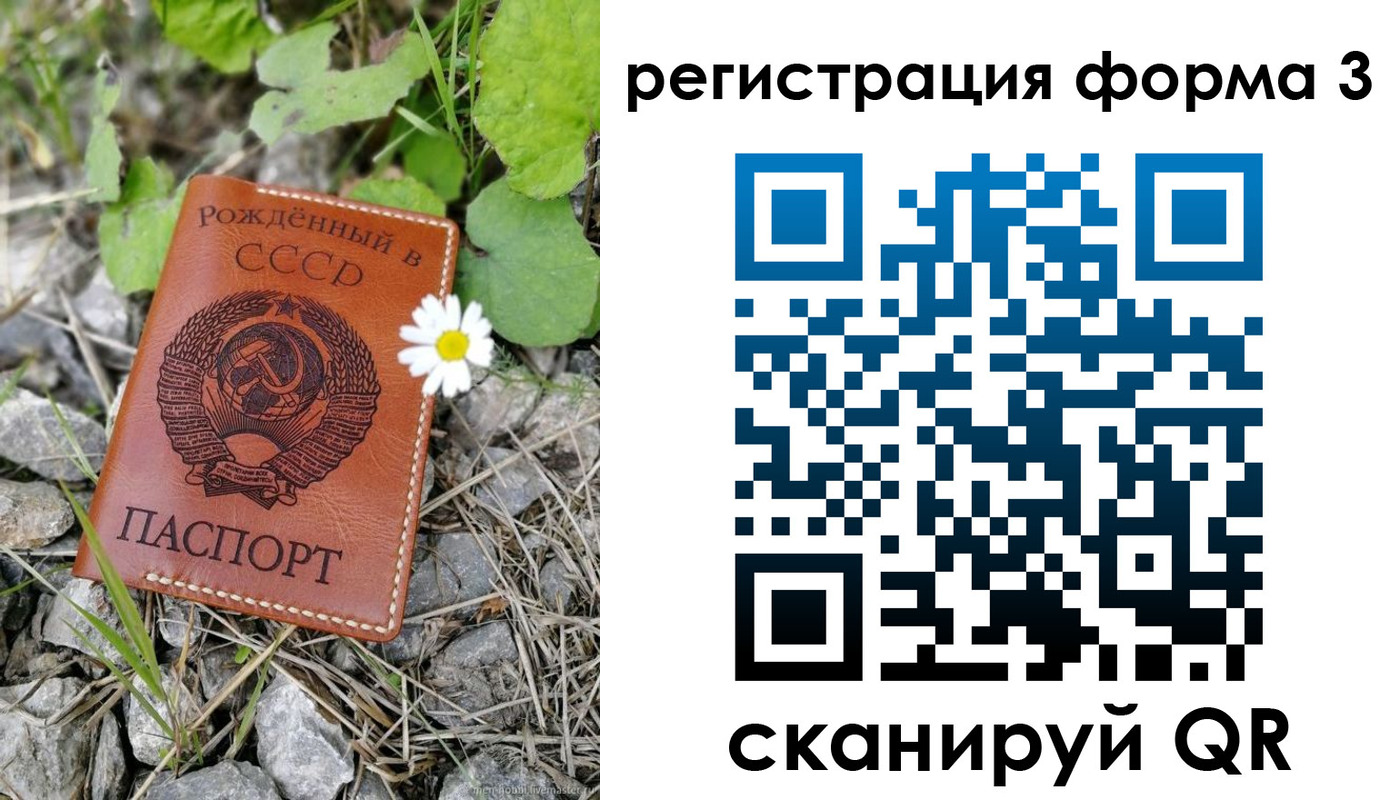 регистрация для дет. сада в Вологде