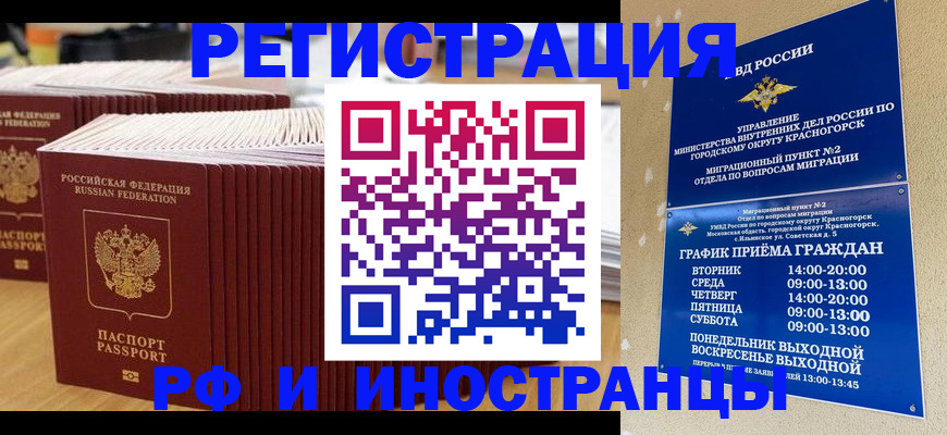 регистрация для дет. сада в Вологде