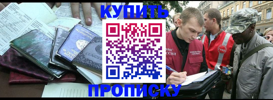 временная регистрация поиск в Вологде