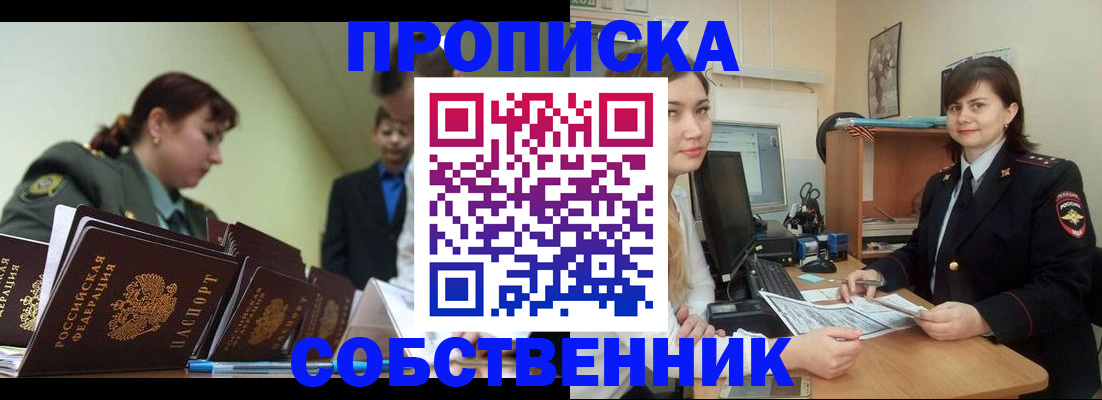 временная регистрация недорого в Вологде