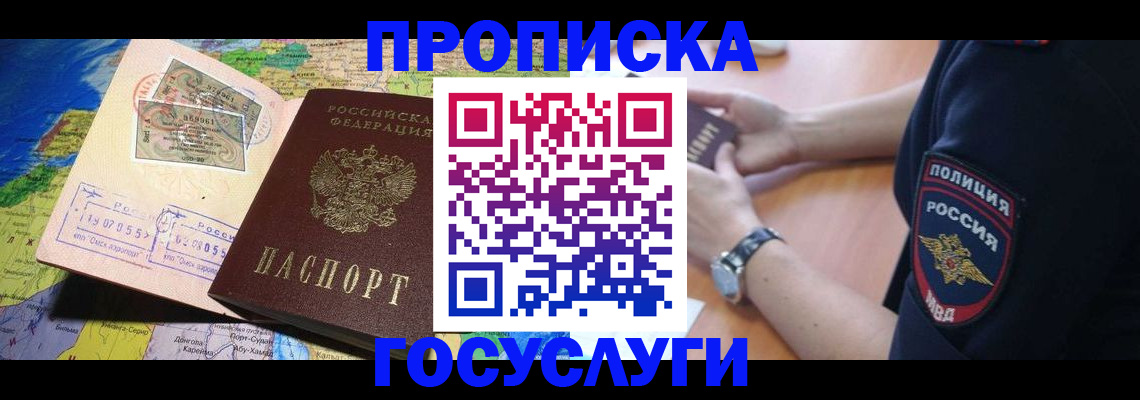 временная регистрация собственник в Вологде