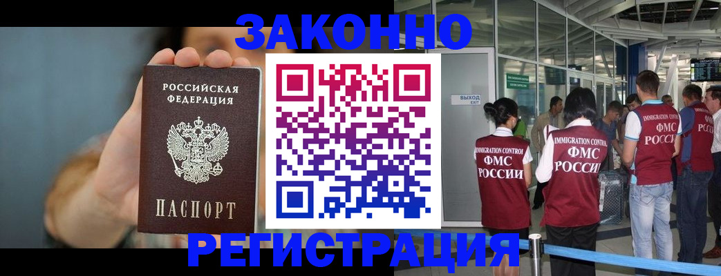 прописка поиск в Вологде
