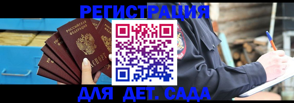 временная регистрация 2025 в Вологде