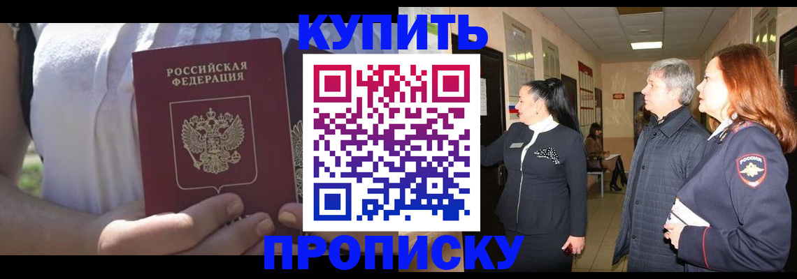 временная регистрация надежно в Вологде