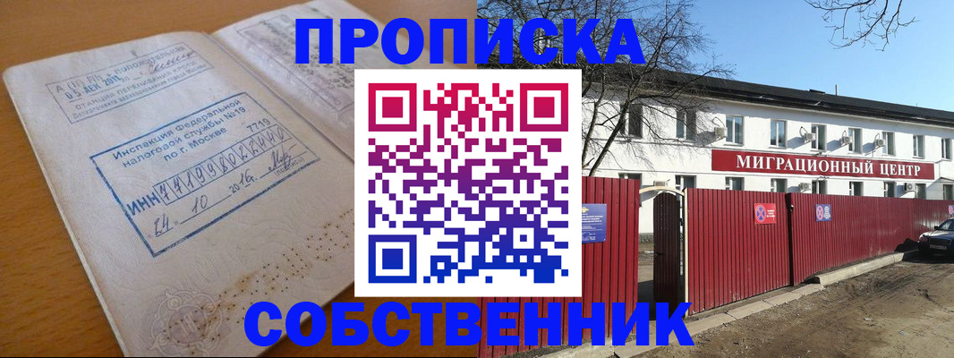 прописка иностранных граждан в Вологде