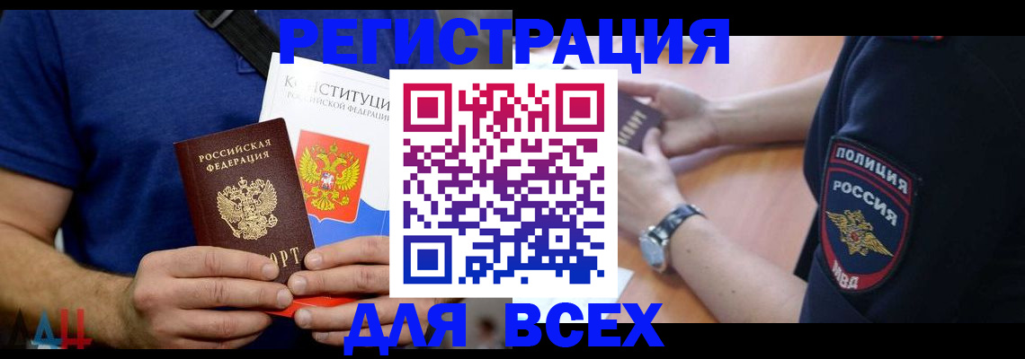 временная регистрация для всех в Вологде