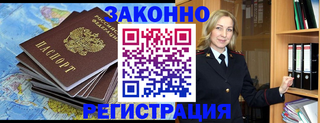 временная регистрация надежно в Вологде